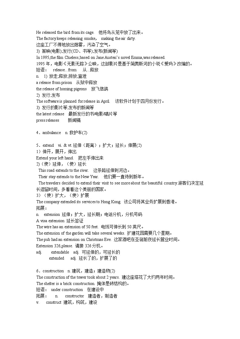 2021-2022学年高中英语新牛津版选择性必修二：Unit 1 The mass media  Reading 单词详解  学案第2页