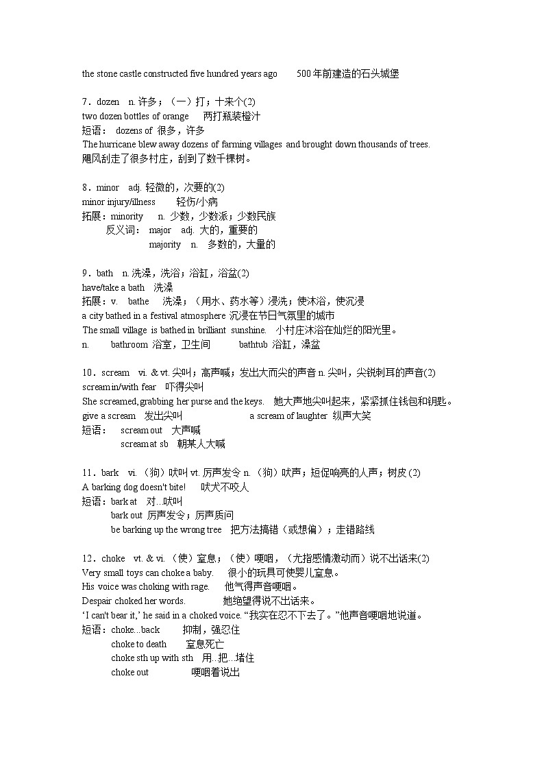 2021-2022学年高中英语新牛津版选择性必修二：Unit 1 The mass media  Reading 单词详解  学案第3页