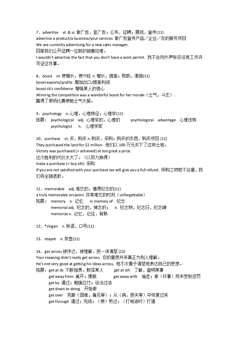 2021-2022学年高中英语新牛津版选择性必修二：Unit 1 The mass media Extended reading--project 单词详解 学案02
