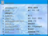 2021-2022學(xué)年高中英語新牛津版選擇性必修二：Unit 1 The mass media Reading 知識(shí)點(diǎn) 課件（25張）