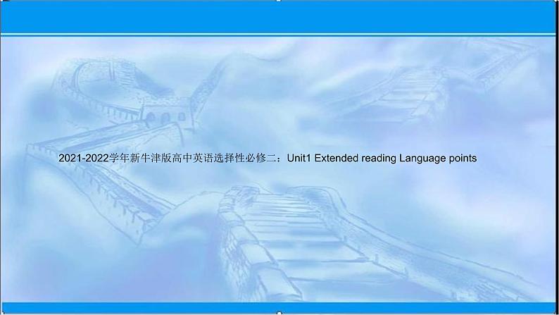 2021-2022学年高中英语新牛津版选择性必修二：Unit 1 The mass media Extended reading Language points 课件（24张）01