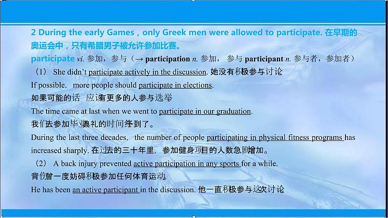 2021-2022学年高中英语新牛津版选择性必修二：Unit 2 Sports culture Reading Language points 课件(63张）第4页