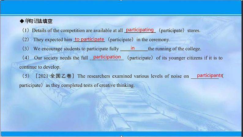 2021-2022学年高中英语新牛津版选择性必修二：Unit 2 Sports culture Reading Language points 课件(63张）第6页