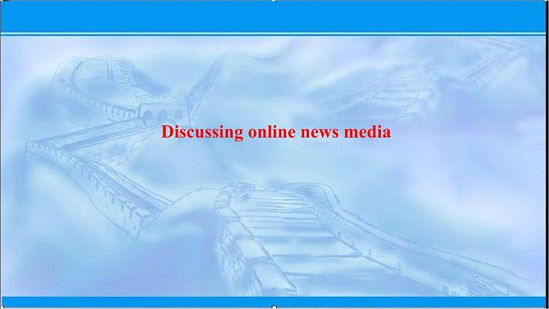 2021-2022学年高中英语新牛津版选择性必修二：Unit 1 The mass media Integrated skills1 课件（30张）第2页