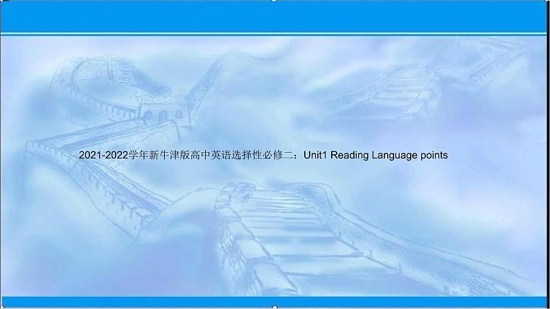 2021-2022学年高中英语新牛津版选择性必修二：Unit 1 The mass media Reading Language points 课件（29张）01