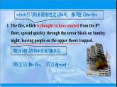 2021-2022學(xué)年高中英語新牛津版選擇性必修二：Unit 1 The mass media Reading Language points 課件（29張）