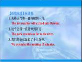 2021-2022學(xué)年高中英語新牛津版選擇性必修二：Unit 1 The mass media Reading Language points 課件（29張）
