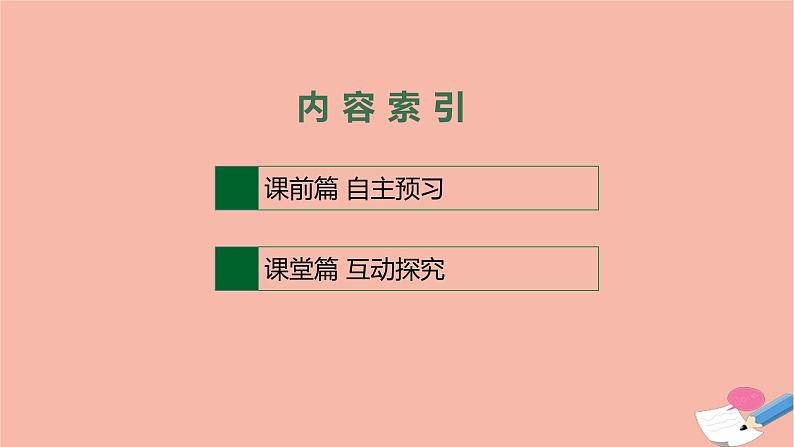 2021-2022学年高中英语新牛津版选择性必修一：Unit1 Food matters SectionB  Grammar and usage  课件02