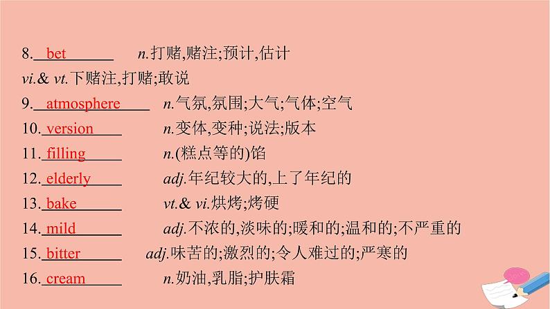 2021-2022学年高中英语新牛津版选择性必修一：Unit1 Food matters SectionB  Grammar and usage  课件05