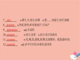 2021-2022學年高中英語新牛津版選擇性必修一：Unit1 Food matters SectionC  Extended reading  課件