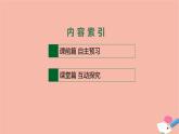 2021-2022学年高中英语新牛津版选择性必修一：Unit2 The universal language  SectionB  Grammar and usage  课件