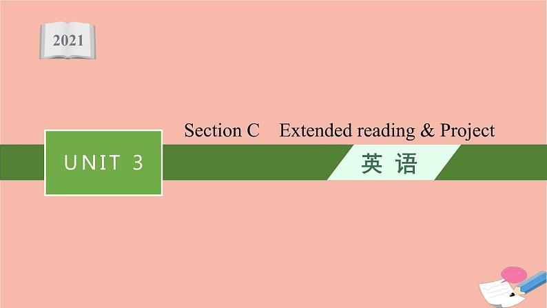 2021-2022学年高中英语新牛津版选择性必修一：Unit3 The art of painting  SectionC  Extended reading  课件第1页