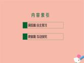 2021-2022學(xué)年高中英語新牛津版選擇性必修一：Unit3 The art of painting  SectionC  Extended reading  課件