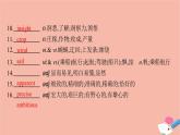 2021-2022學(xué)年高中英語新牛津版選擇性必修一：Unit3 The art of painting  SectionC  Extended reading  課件