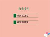 2021-2022學(xué)年高中英語新牛津版選擇性必修一：Unit2 The universal language  SectionC  Extended reading  課件