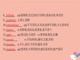 2021-2022學(xué)年高中英語新牛津版選擇性必修一：Unit2 The universal language  SectionC  Extended reading  課件