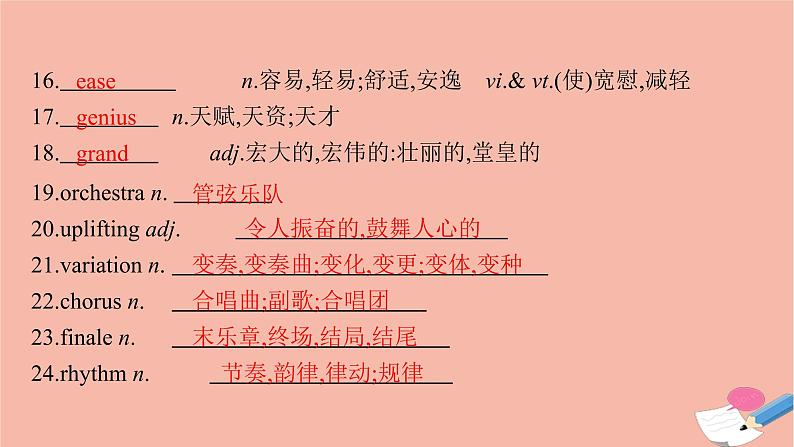 2021-2022学年高中英语新牛津版选择性必修一：Unit2 The universal language  SectionC  Extended reading  课件第6页