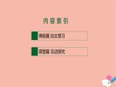 2021-2022學(xué)年高中英語(yǔ)新牛津版選擇性必修一：Unit3 The art of painting  SectionB  Grammar and usage  課件