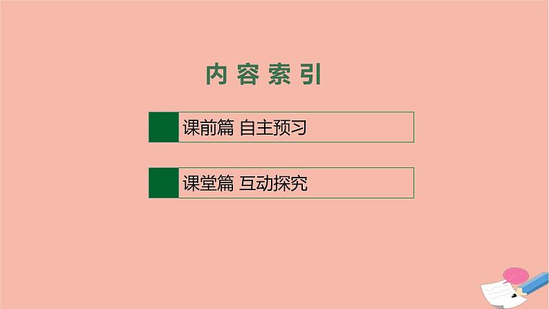 2021-2022学年高中英语新牛津版选择性必修一：Unit3 The art of painting  SectionB  Grammar and usage  课件02