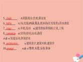 2021-2022學(xué)年高中英語(yǔ)新牛津版選擇性必修一：Unit3 The art of painting  SectionB  Grammar and usage  課件