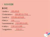 2021-2022學(xué)年高中英語(yǔ)新牛津版選擇性必修一：Unit4 Exploring poetry SectionC  Extended reading  課件
