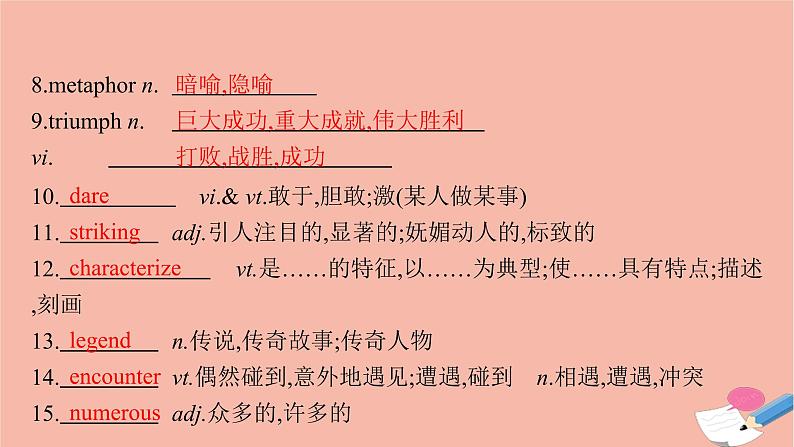 2021-2022学年高中英语新牛津版选择性必修一：Unit4 Exploring poetry SectionC  Extended reading  课件第5页