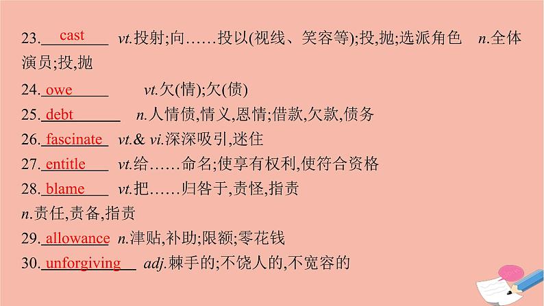 2021-2022学年高中英语新牛津版选择性必修一：Unit4 Exploring poetry SectionC  Extended reading  课件第7页