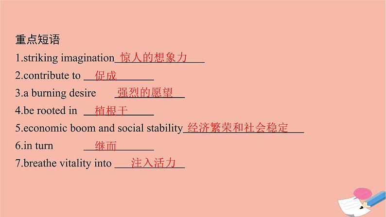 2021-2022学年高中英语新牛津版选择性必修一：Unit4 Exploring poetry SectionC  Extended reading  课件第8页