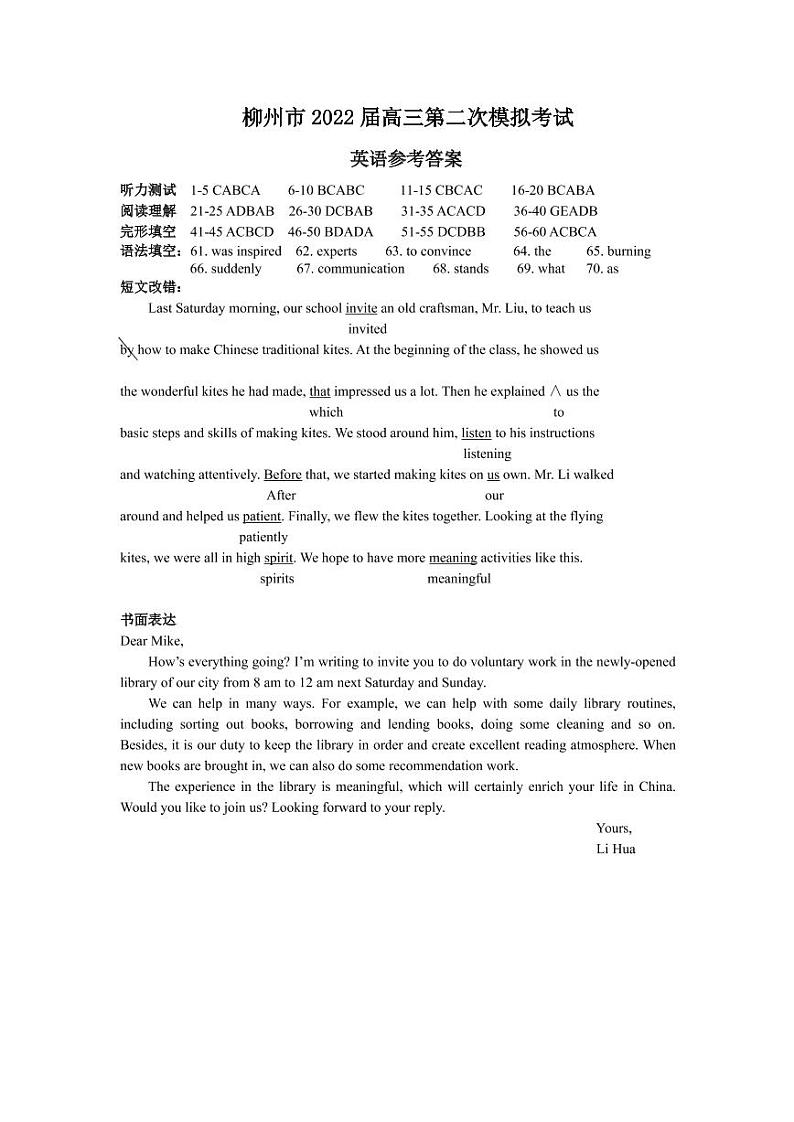 广西柳州市2022届高三上学期第二次模拟考试英语试题含听力PDF版含答案01