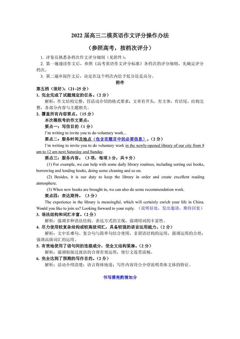 广西柳州市2022届高三上学期第二次模拟考试英语试题含听力PDF版含答案02