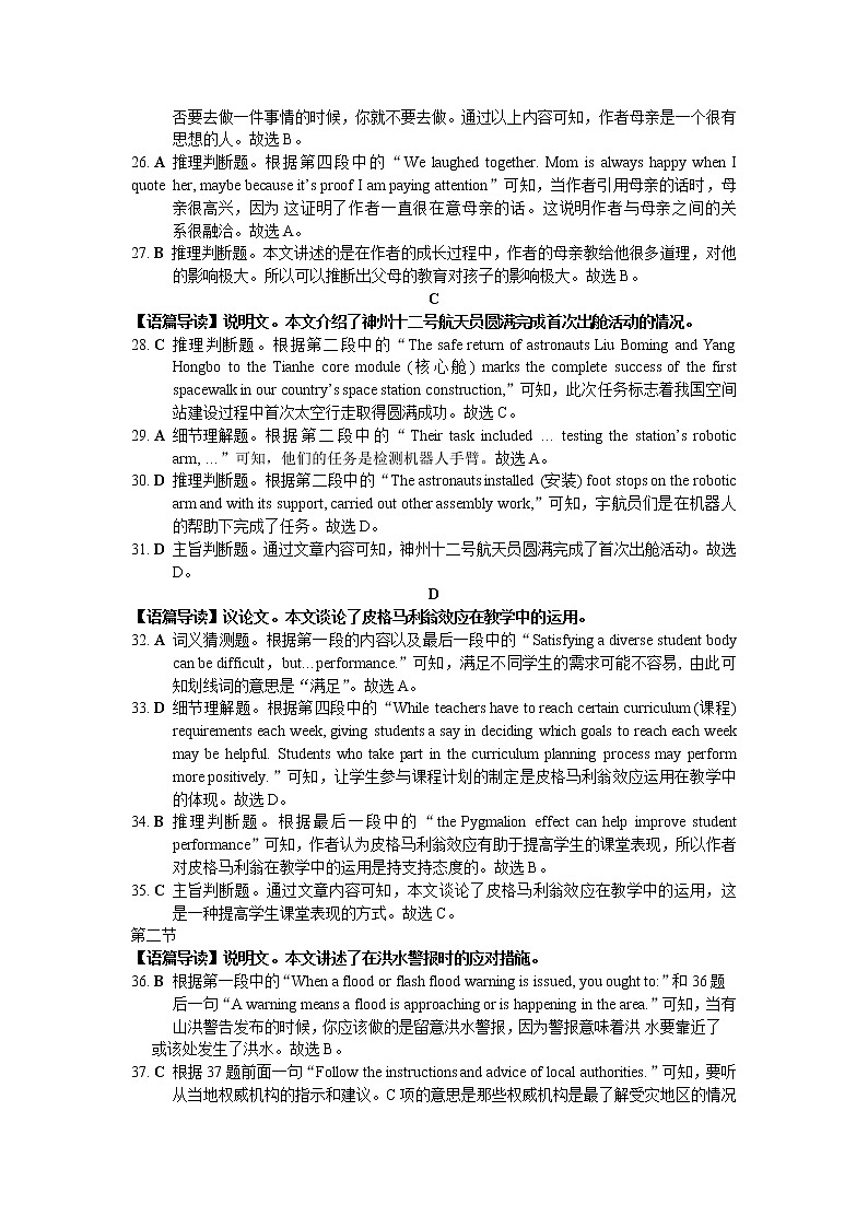 云南省昆明市第一中学2022届高三第七次高考仿真模拟考试英语试题含听力PDF版含解析03