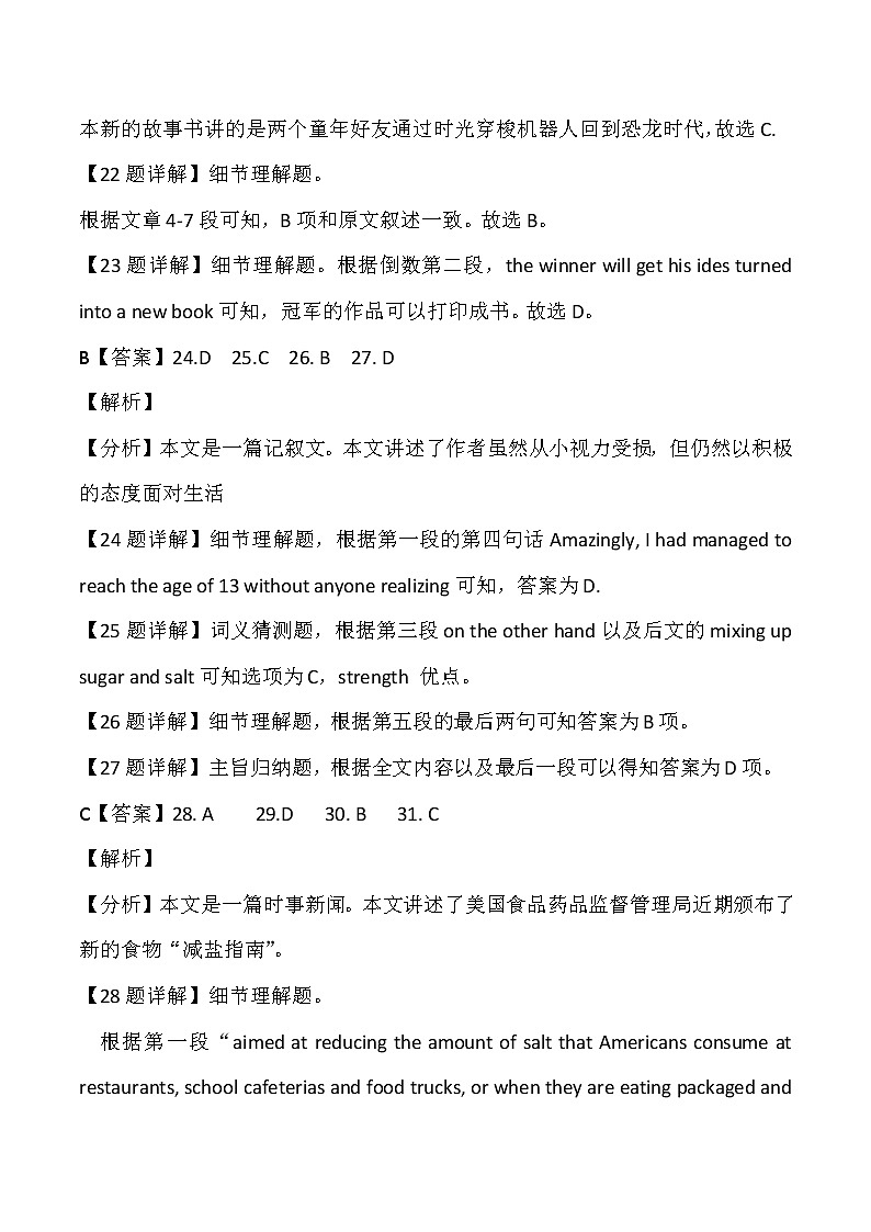 2022年1月吕梁地区高三考试英语答案第2页