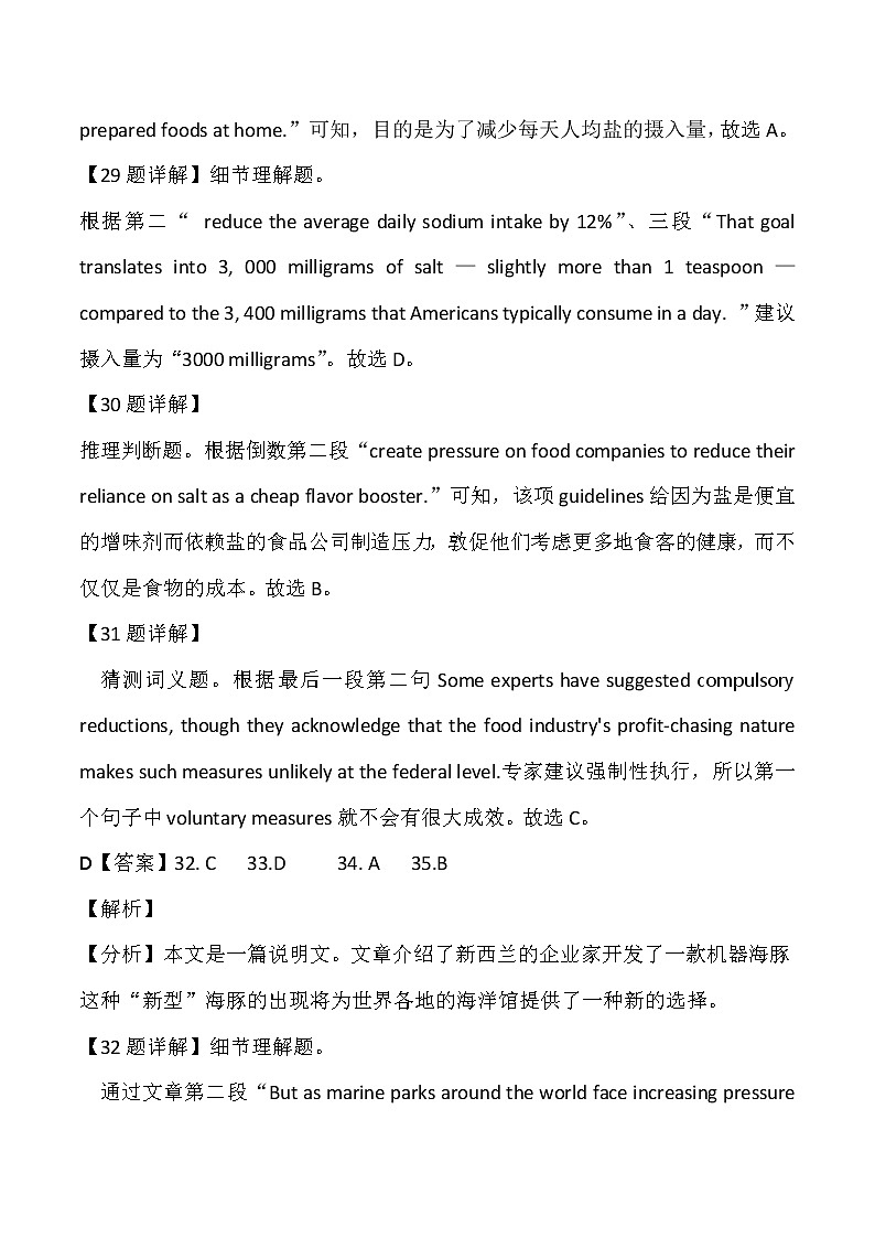 2022年1月吕梁地区高三考试英语答案第3页