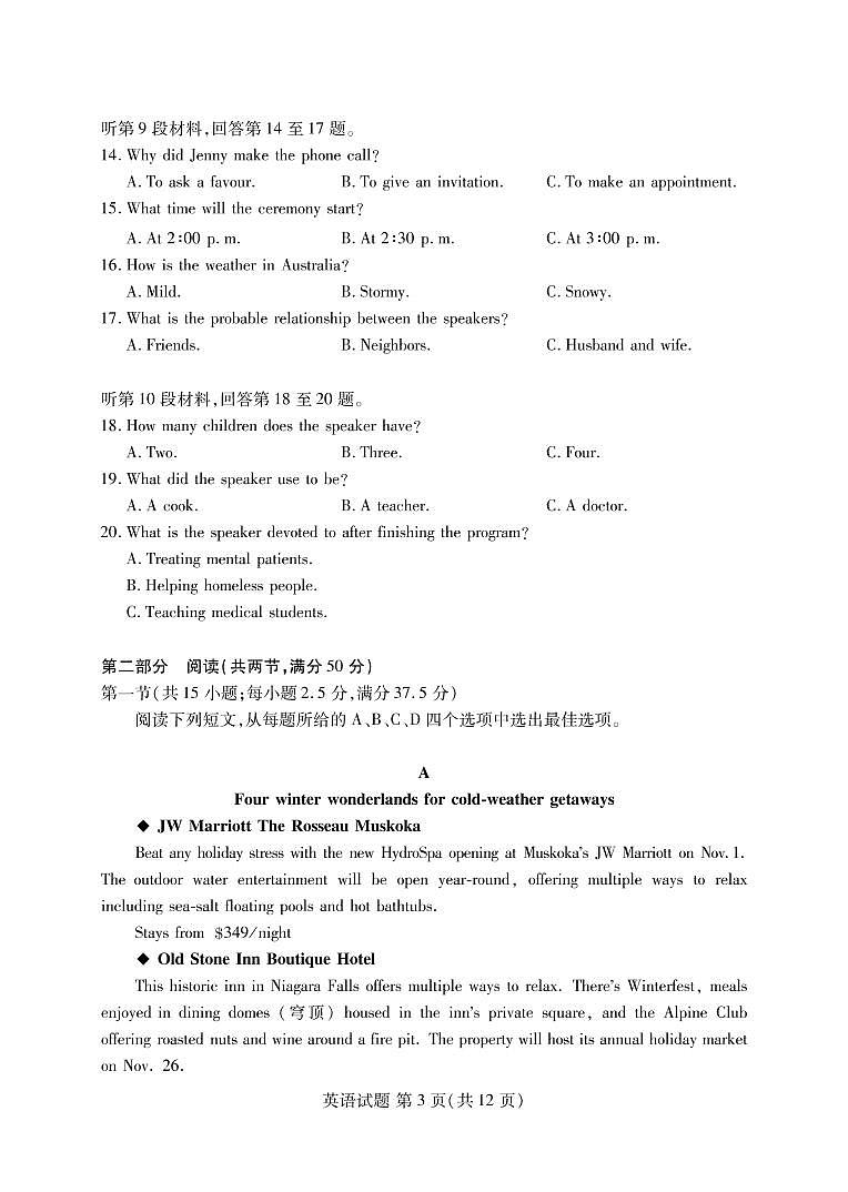 福建省名校联盟全国优质校2021-2022学年高三下学期2月大联考英语PDF版含答案 试卷03