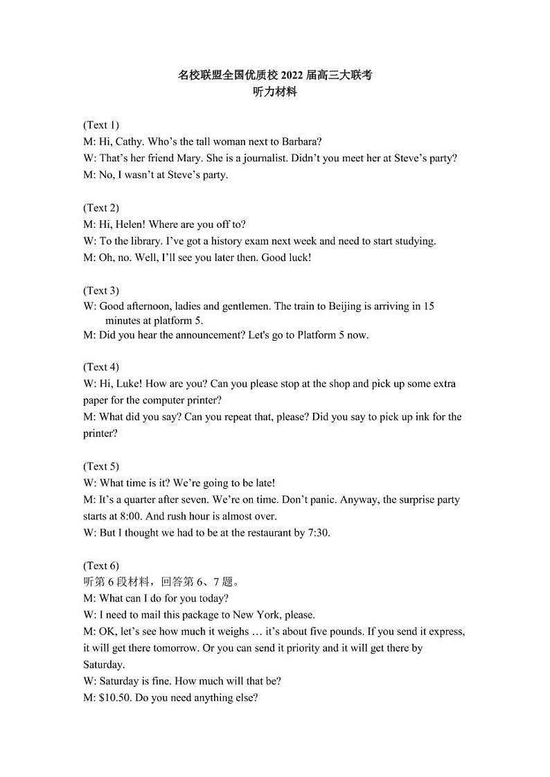 福建省名校联盟全国优质校2021-2022学年高三下学期2月大联考英语PDF版含答案 试卷01