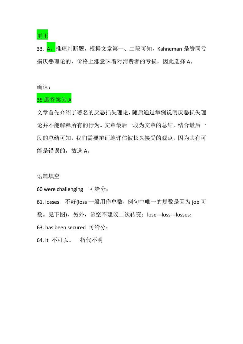福建省名校联盟全国优质校2021-2022学年高三下学期2月大联考英语PDF版含答案 试卷01