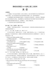 四川省成都市蓉城名校联盟2021-2022学年高三下学期第二次联考试题英语PDF版含答案（含听力）