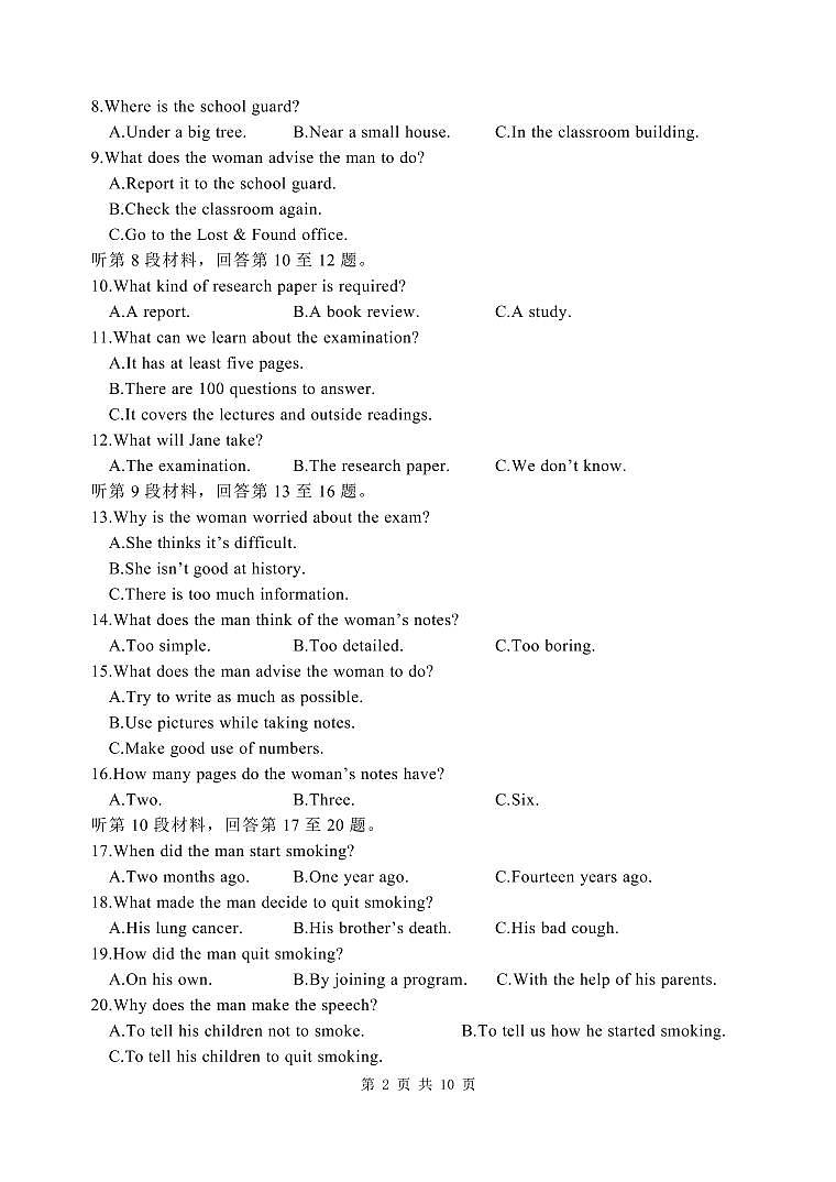 四川省成都市郫都区2021-2022学年高三下学期第三次阶段考试英语PDF版含答案（可编辑）第2页