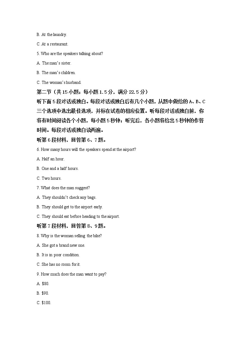 四川省德阳市2020届高三一诊英语试题含答案02