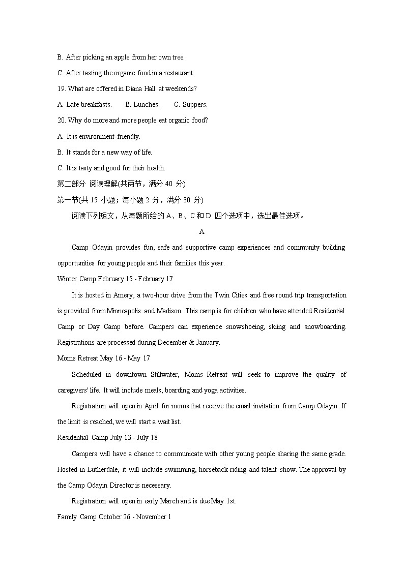 福建省漳州市2020届高三第二次高考适应性测试英语试题含答案03