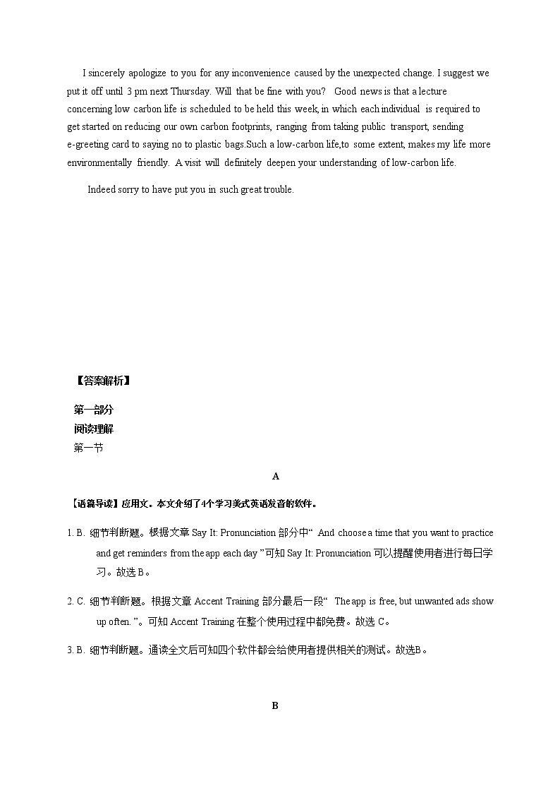 2021届云南省昆明市第一中学高三下学期3月第七次仿真模拟考试英语试题 PDF版03