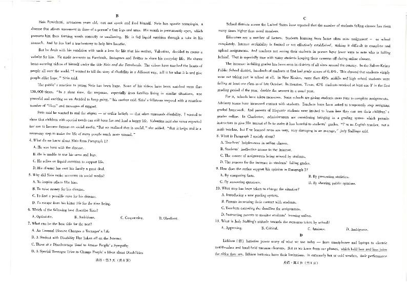 2021届云南省昆明市第一中学高三下学期3月第七次仿真模拟考试英语试题 PDF版02