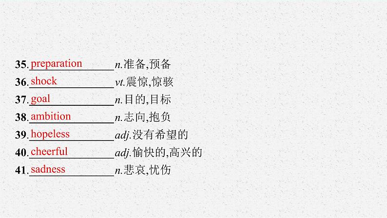 2022届高考英语北师大版一轮复习必修三必备知识预习案Unit8Adventure  课件第6页