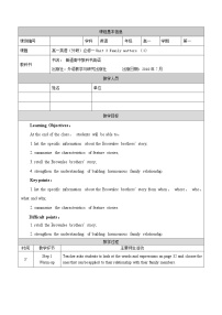 高中英语外研版 (2019)必修 第一册Unit 3 Family matters教学设计