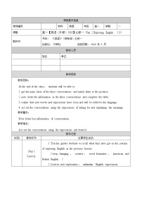 外研版 (2019)必修 第一册Unit 2 Exploring English教案及反思