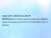 2021-2022学年高中英语新外研版必修第一册 Unit2 Exploring English 课件