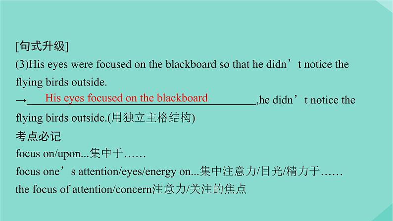 2021-2022学年高中英语新外研版必修第一册： Unit3 Family matters 课件(1)第8页