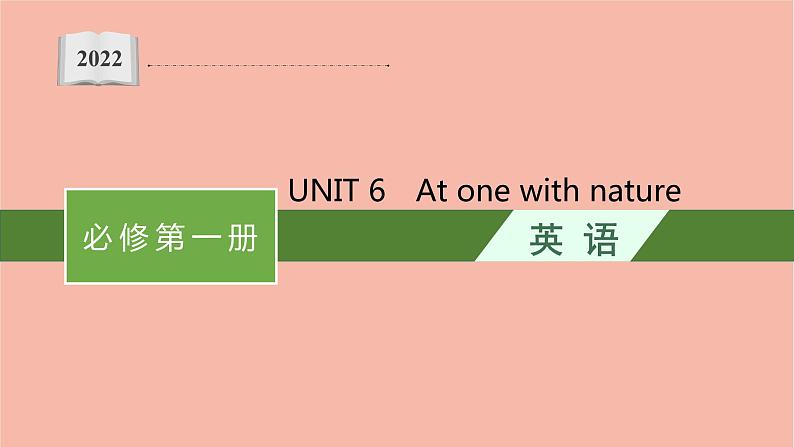 2021-2022学年高中英语新外研版必修第一册 Unit6 At one with nature 随堂课件01