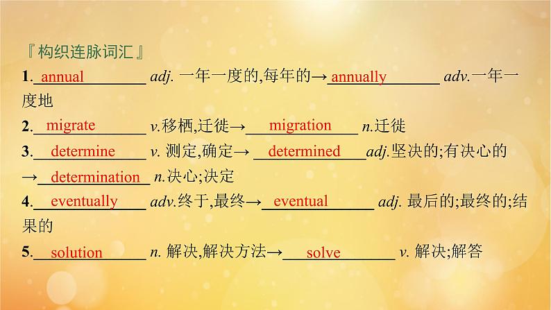 2021-2022学年高中英语新外研版必修第一册： Unit5 Into the wild 课件第6页