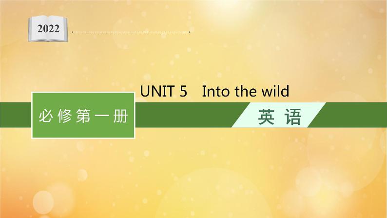 2021-2022学年高中英语新外研版必修第一册Unit5 Into the wild 课件01